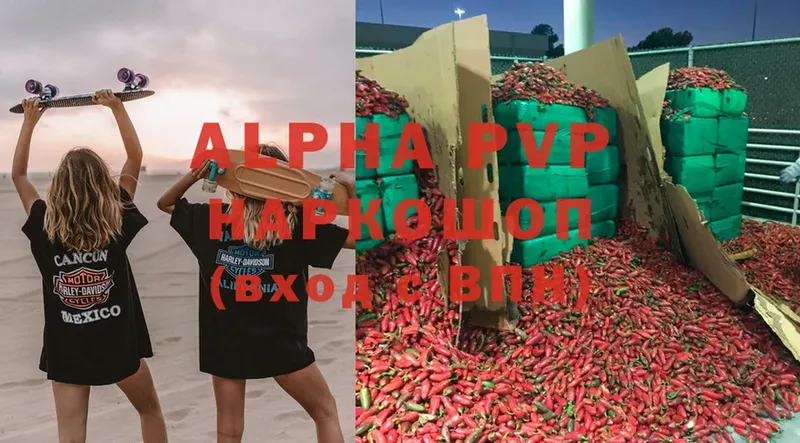 Alpha-PVP СК КРИС  дарнет шоп  Кизилюрт 